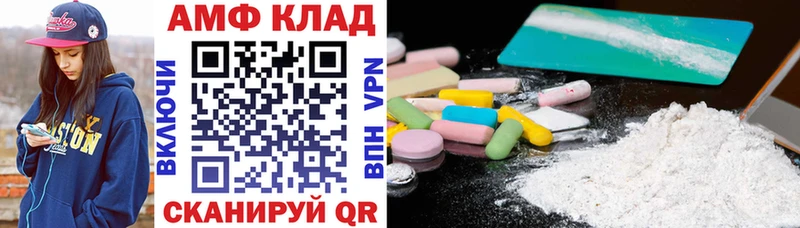 Амфетамин Розовый  Берёзовский 