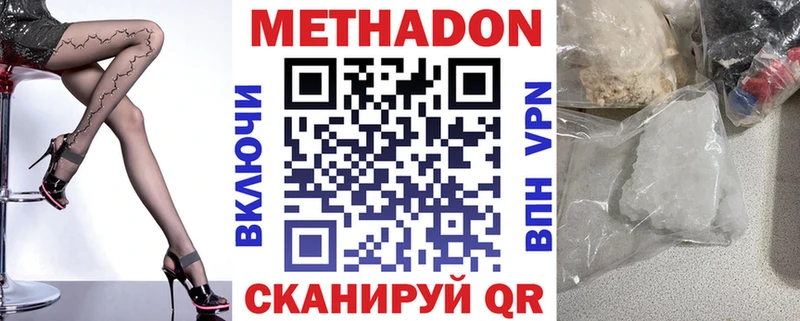 Метадон кристалл  Берёзовский 